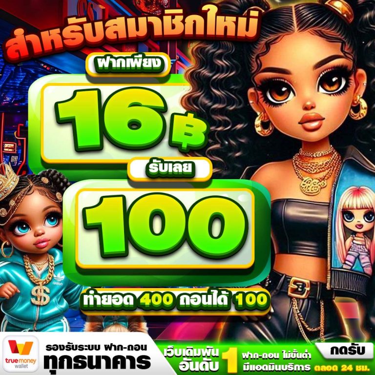โปรโมชั่นทุนน้อย