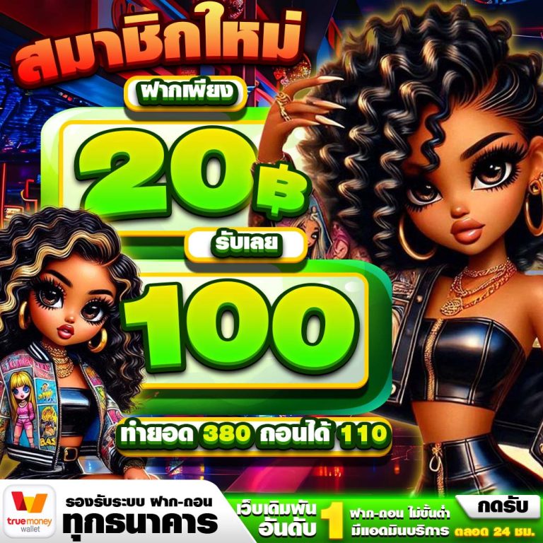 โปรโมชั่นทุนน้อย