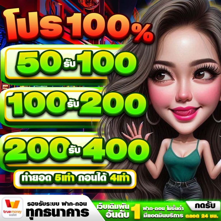 โปรโมชั่นทุนน้อย