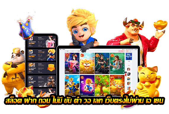 รับตัง168