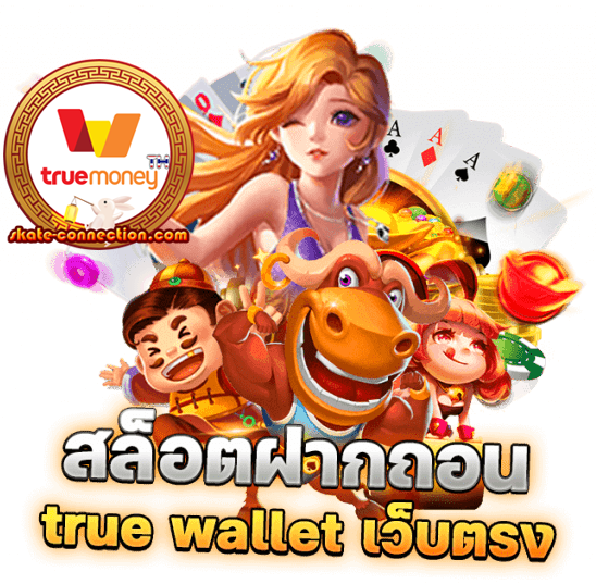 รับตัง168