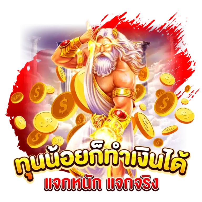 สล็อตได้เงินจริง