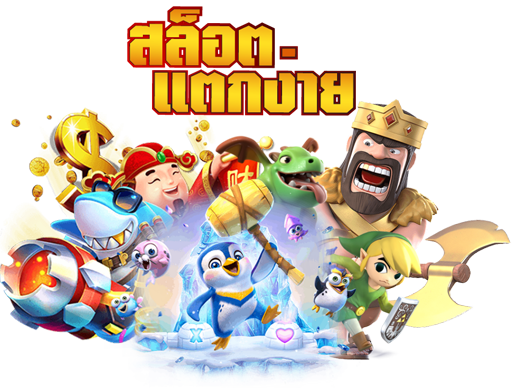 สล็อตแตกบ่อย