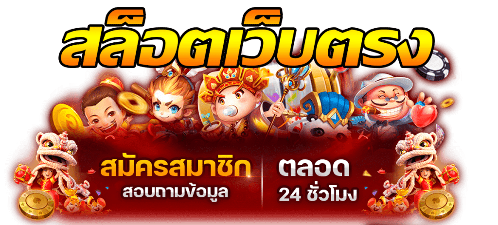 สล็อตออนไลน์999