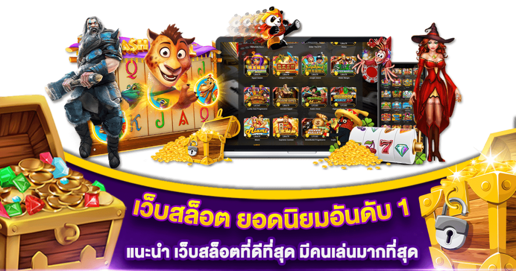 สล็อตไม่มีขั้นต่ำ