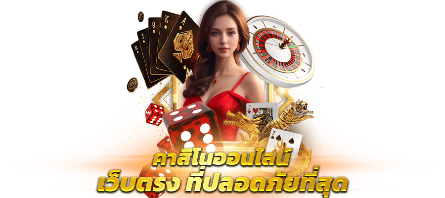 บาคาร่า