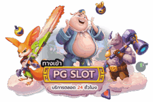 สล็อตโปรตามเวลา