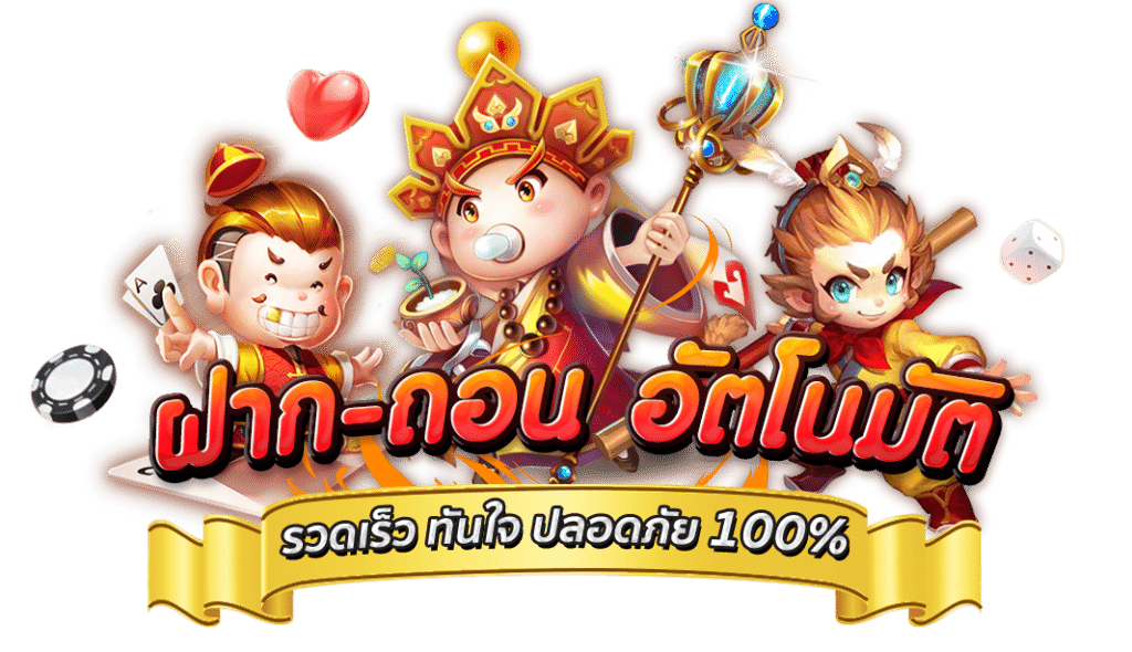 เกมสปินเร็ว